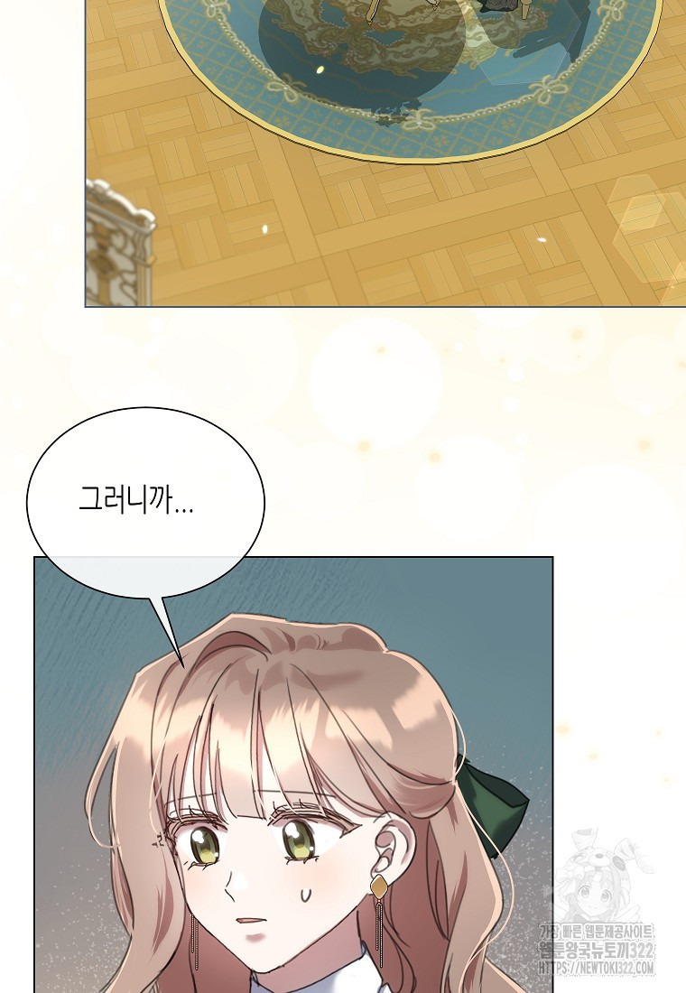 착한 언니는 없다 84화 4