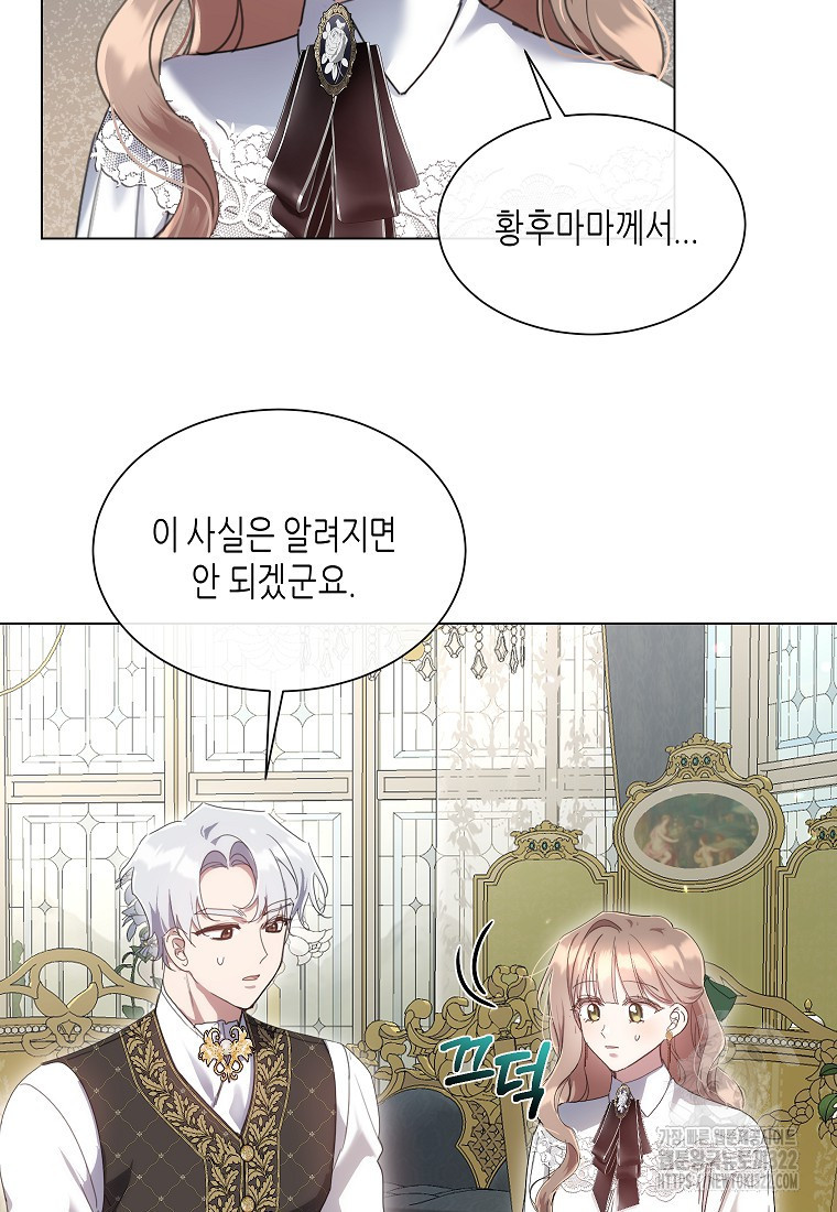 착한 언니는 없다 84화 5