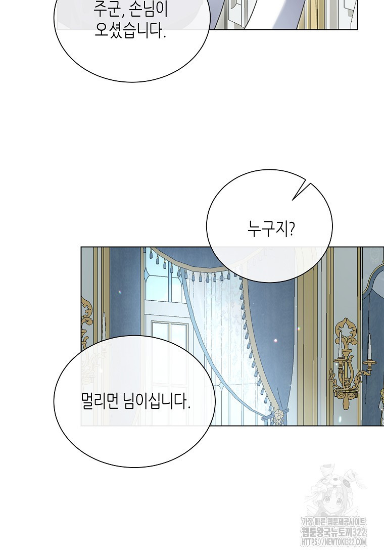 착한 언니는 없다 84화 8