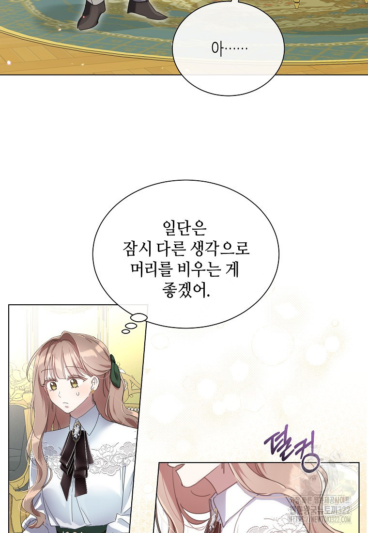 착한 언니는 없다 84화 11