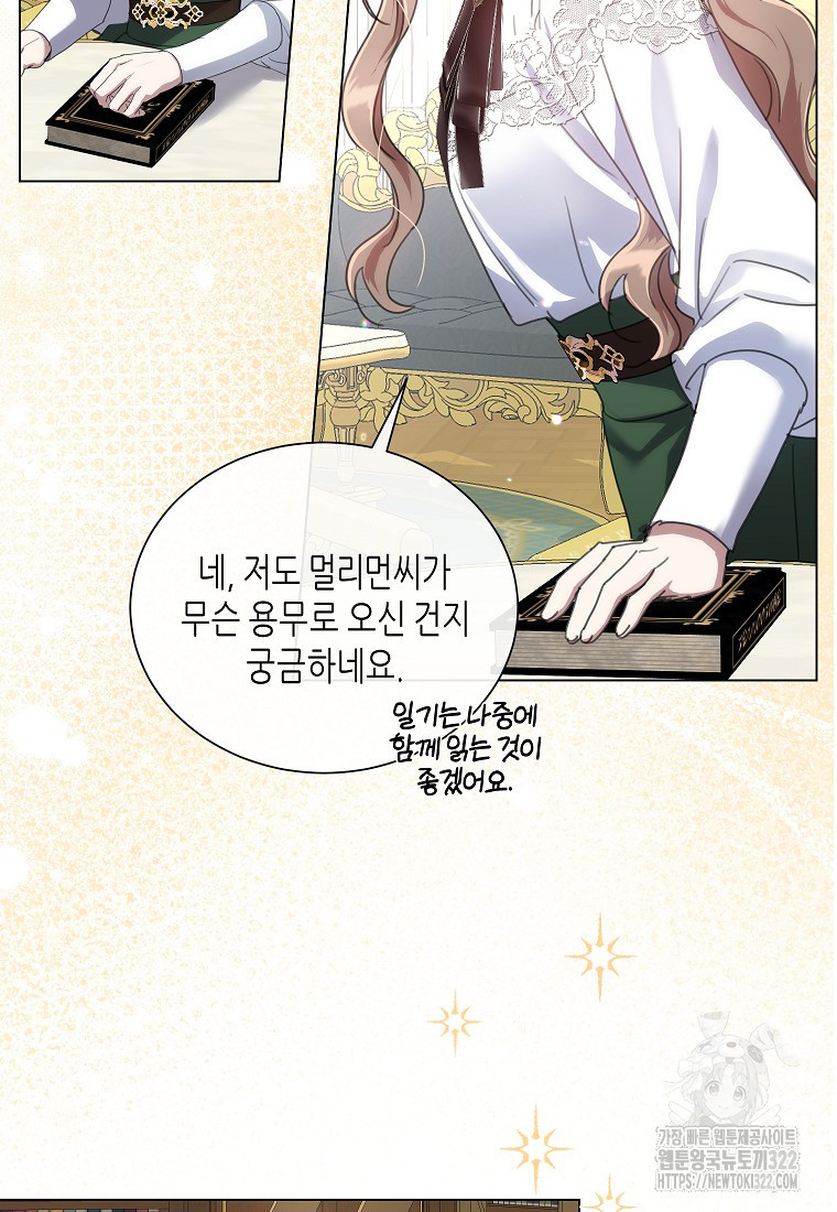 착한 언니는 없다 84화 12