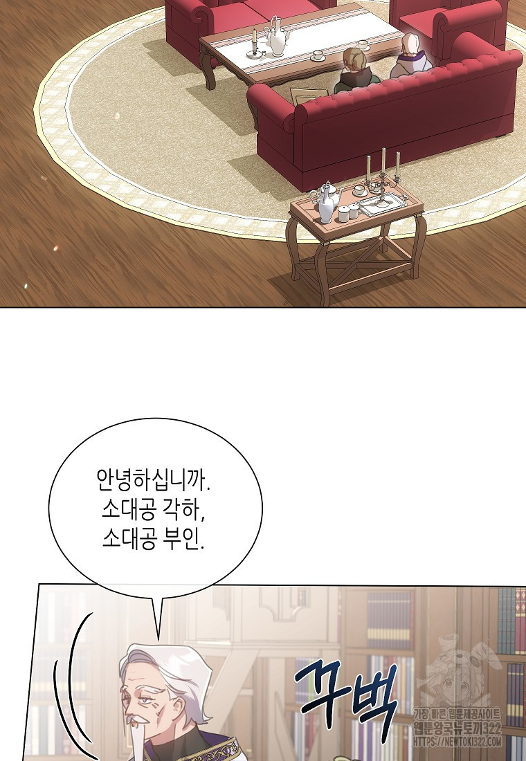 착한 언니는 없다 84화 14