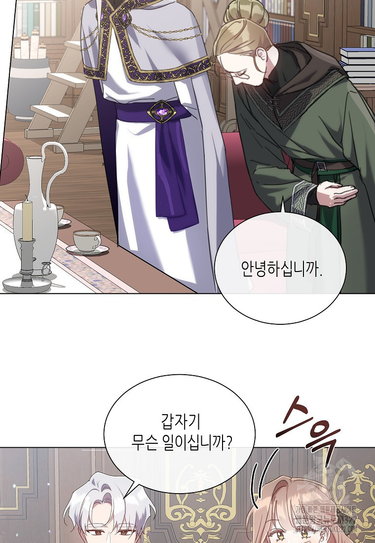 착한 언니는 없다 84화 15