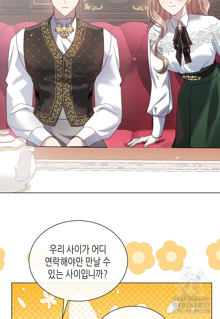 착한 언니는 없다 84화 16