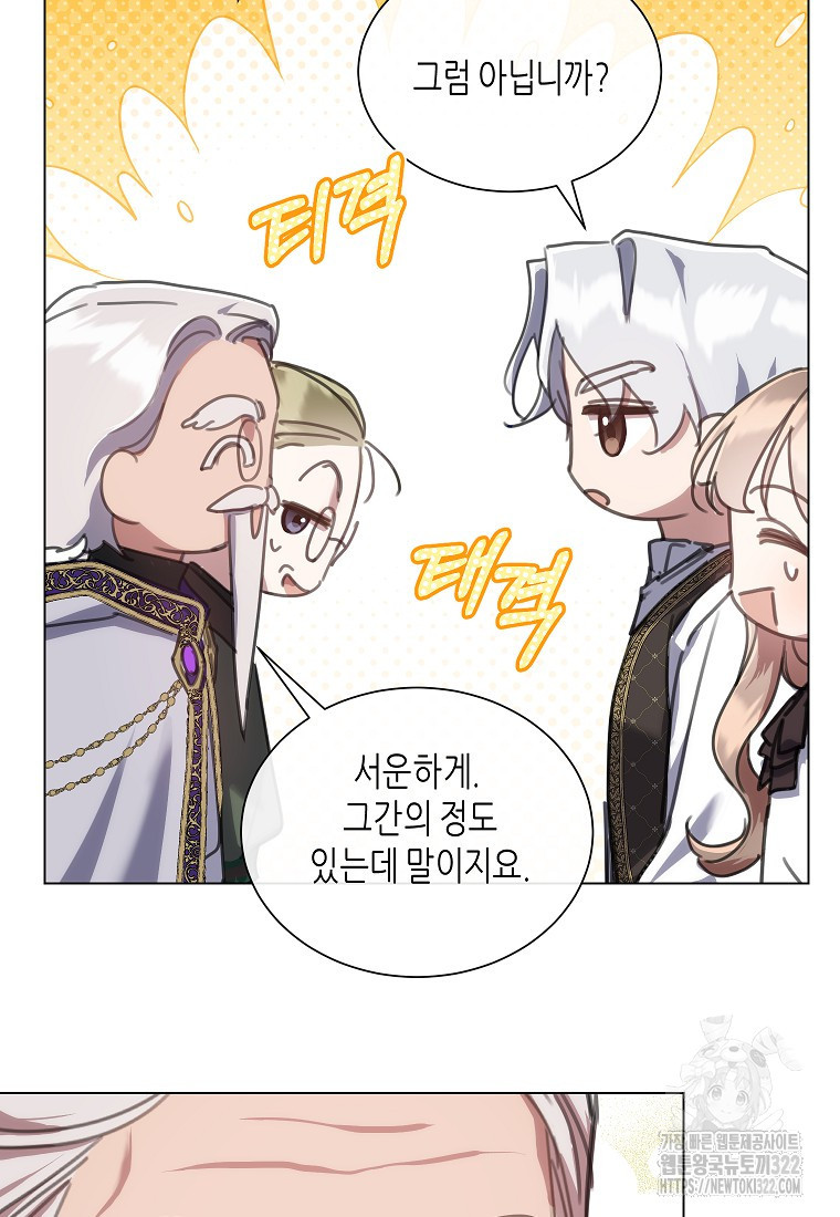 착한 언니는 없다 84화 17