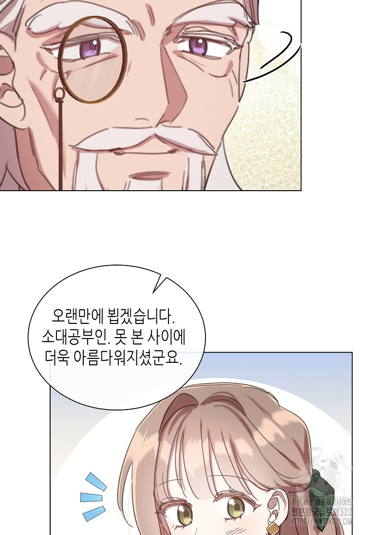착한 언니는 없다 84화 18