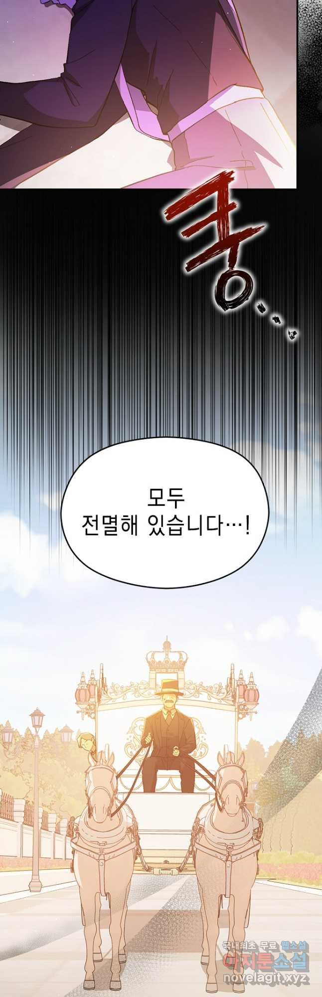 남주를 꼬시려던 건 아니었습니다 94화 7
