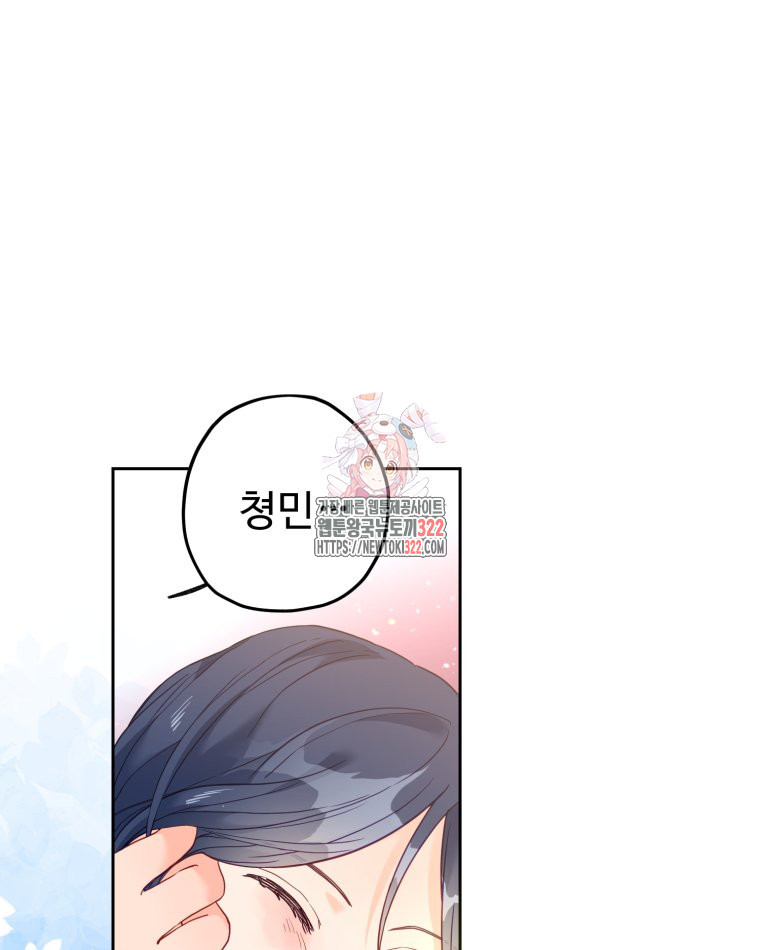 이세계에 무지한 내가 공녀님이 되어버렸다 43화 1
