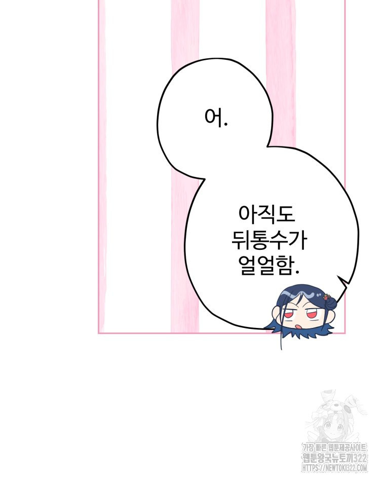 이세계에 무지한 내가 공녀님이 되어버렸다 43화 8
