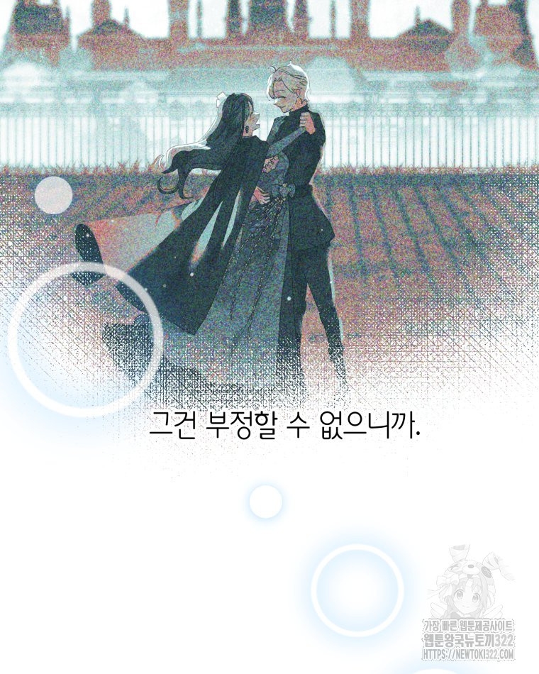 이세계에 무지한 내가 공녀님이 되어버렸다 43화 10