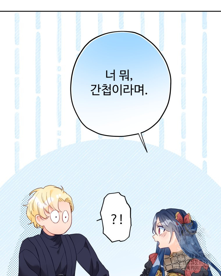 이세계에 무지한 내가 공녀님이 되어버렸다 43화 14