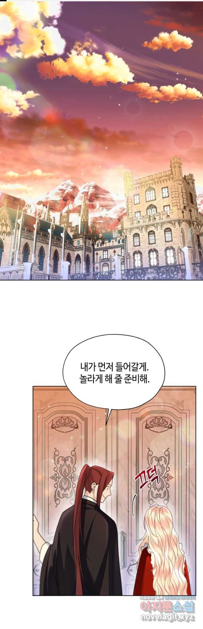 크리스탈 아가씨는 남자다 52화 1
