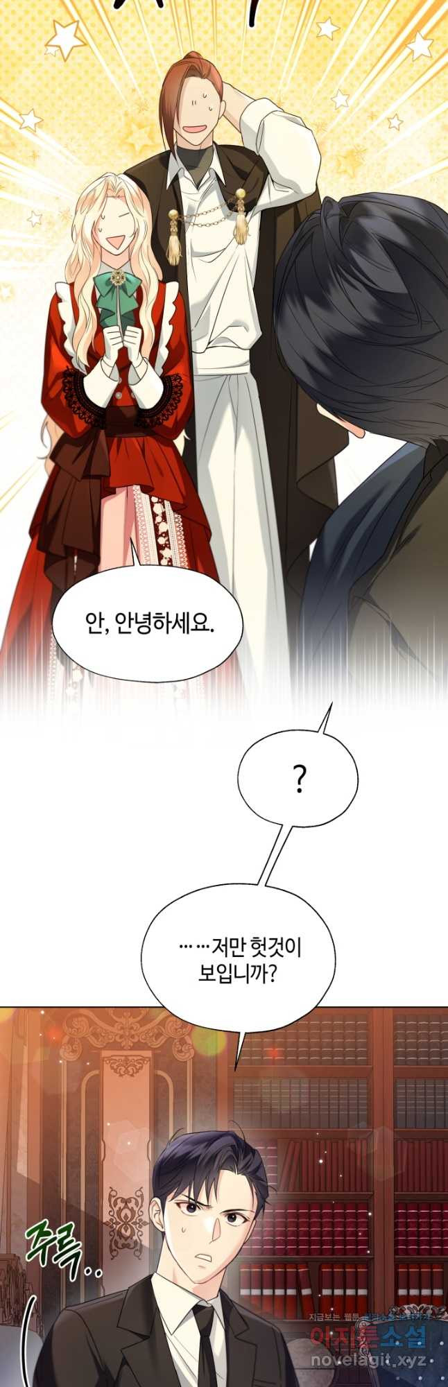 크리스탈 아가씨는 남자다 52화 3