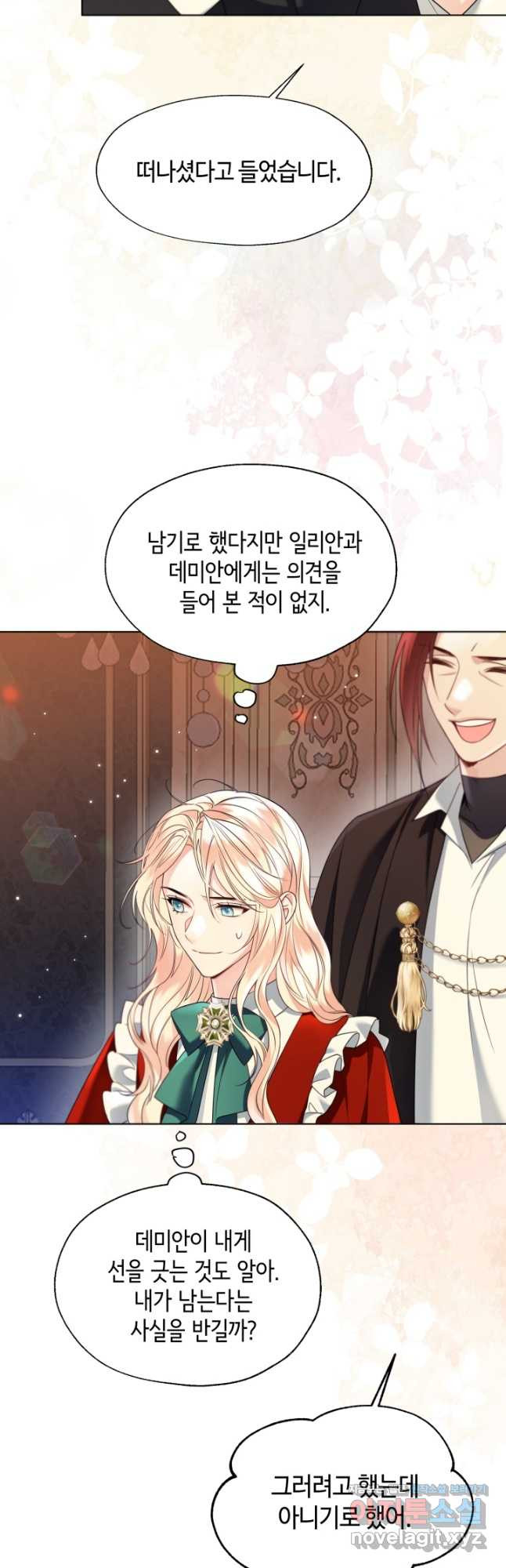 크리스탈 아가씨는 남자다 52화 5