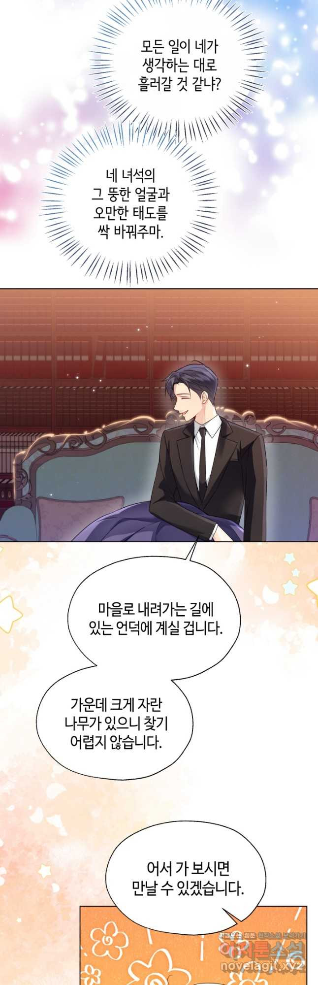 크리스탈 아가씨는 남자다 52화 8