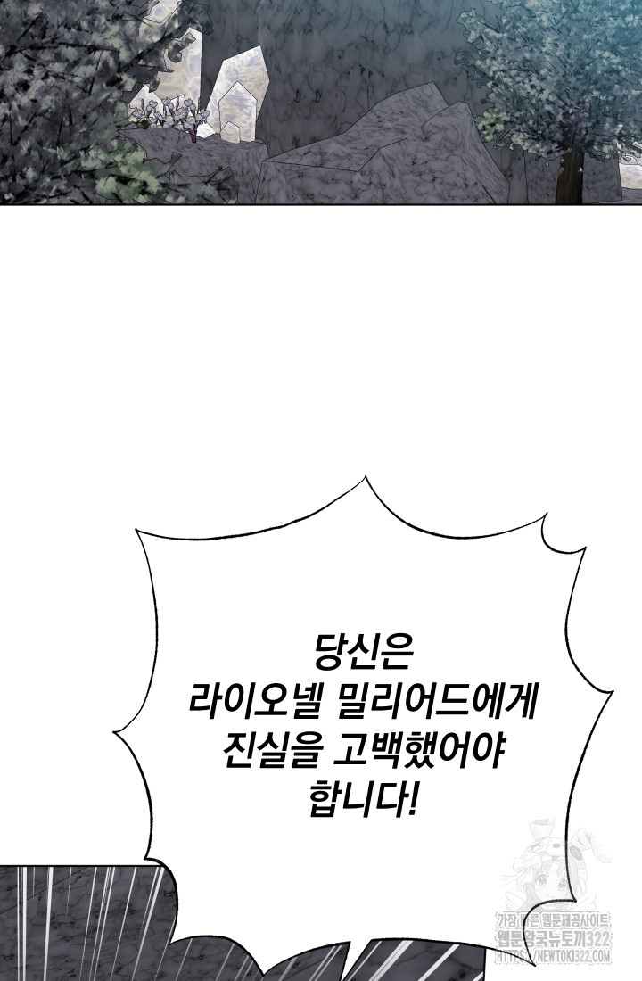 개인주의적 연애 43화 3