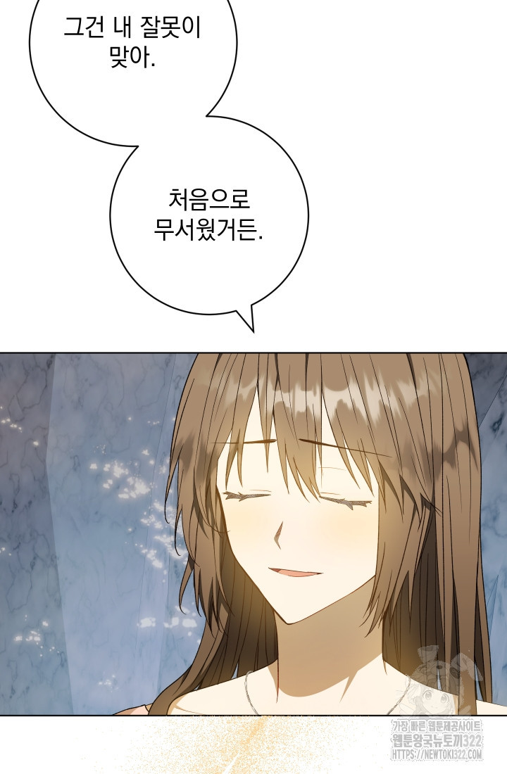 개인주의적 연애 43화 7