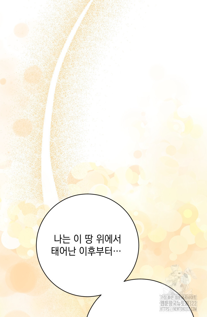 개인주의적 연애 43화 8