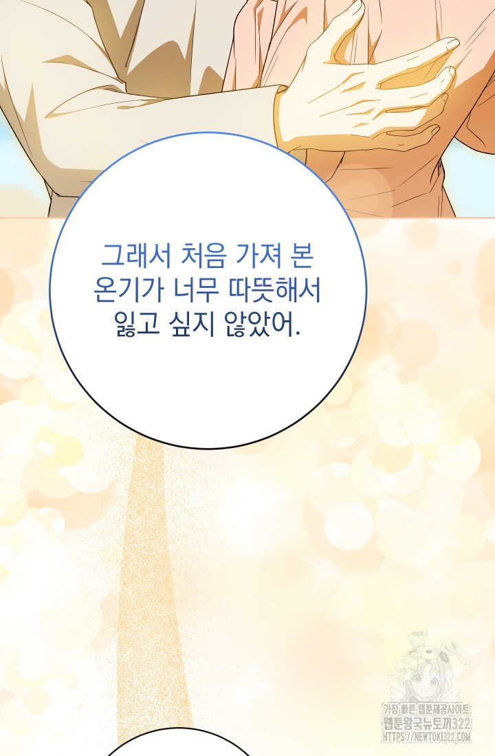 개인주의적 연애 43화 10