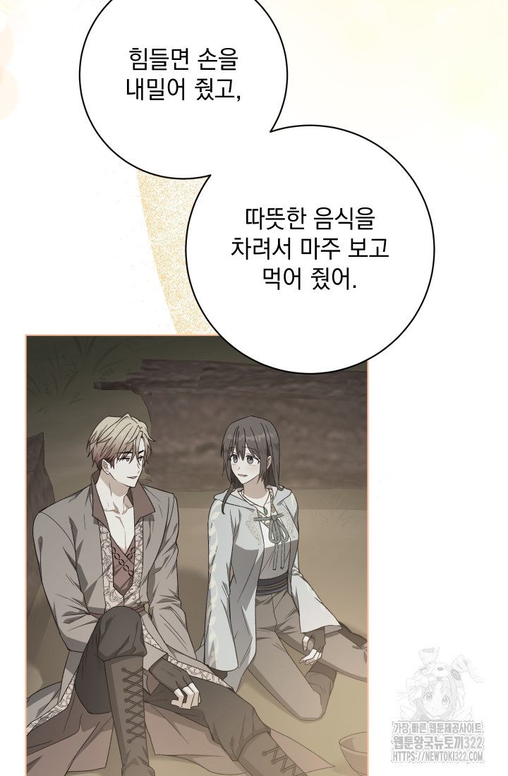 개인주의적 연애 43화 11
