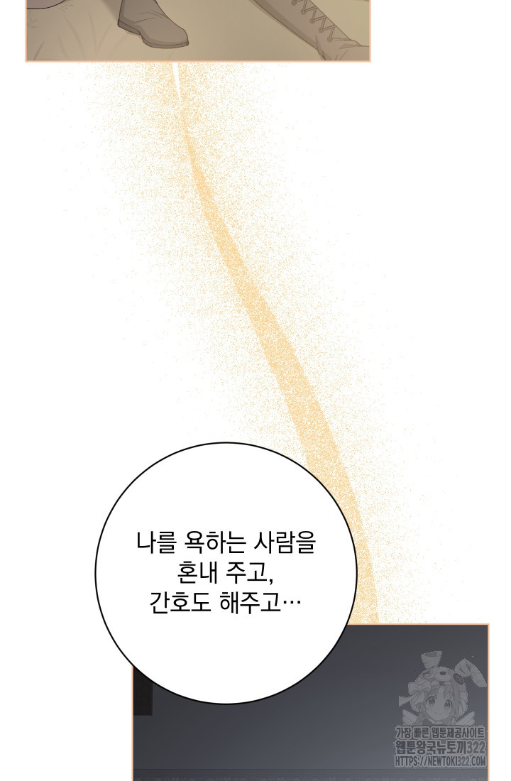 개인주의적 연애 43화 12