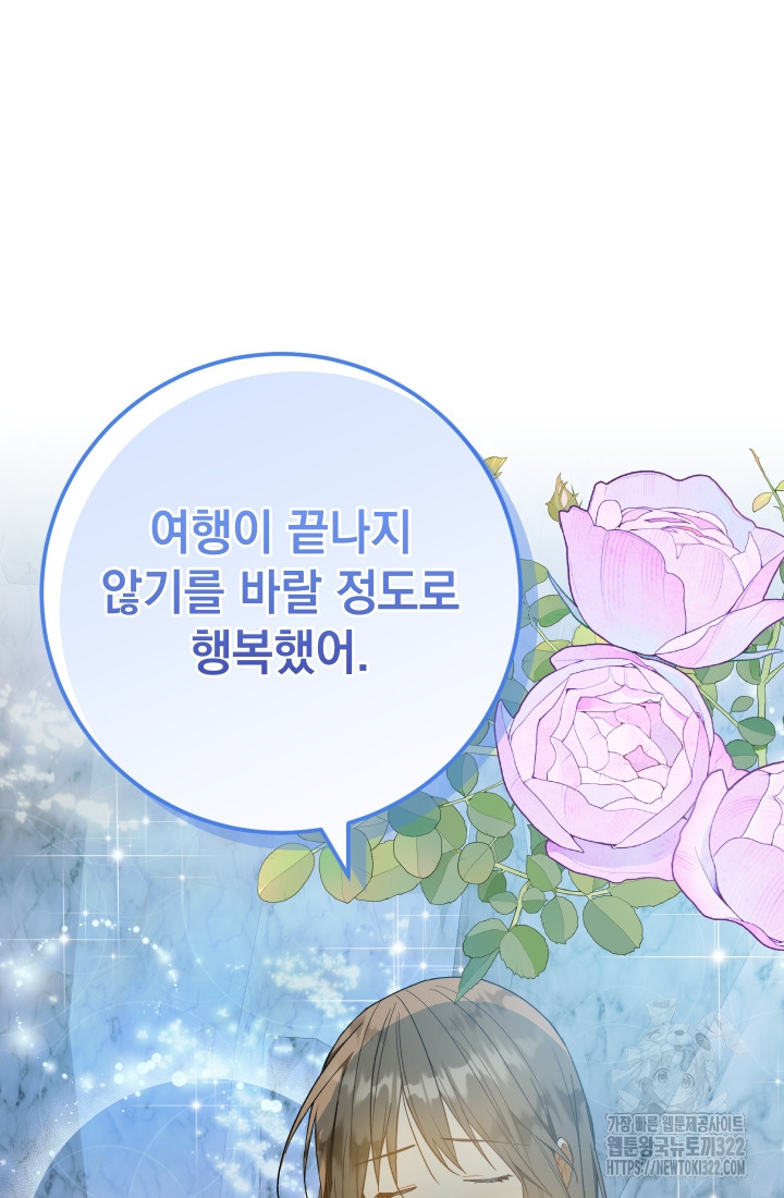 개인주의적 연애 43화 18