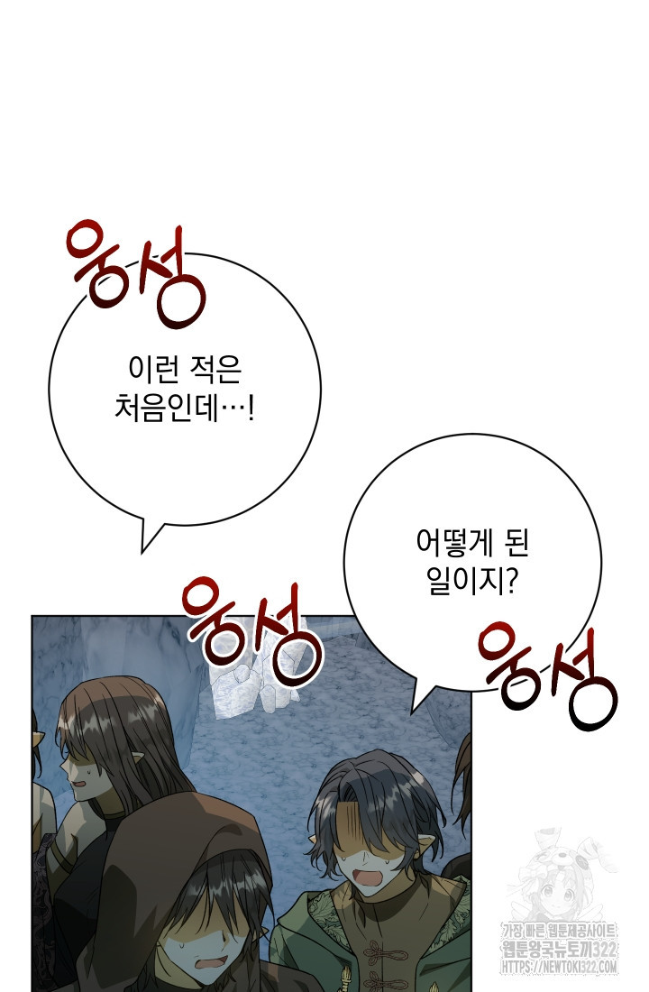 개인주의적 연애 43화 20