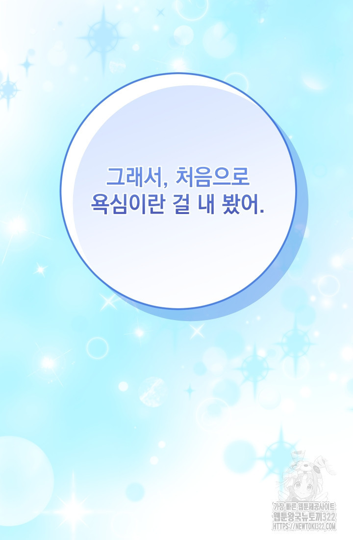 개인주의적 연애 43화 22