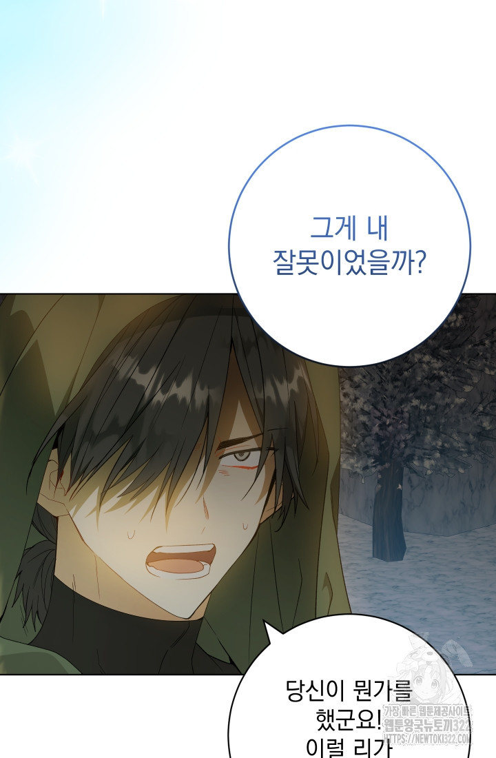 개인주의적 연애 43화 23