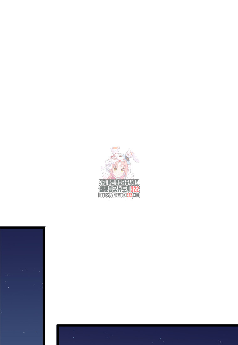 장르가 순정 31화 1