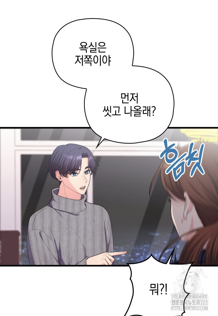 장르가 순정 31화 6