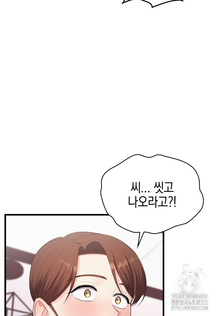 장르가 순정 31화 7