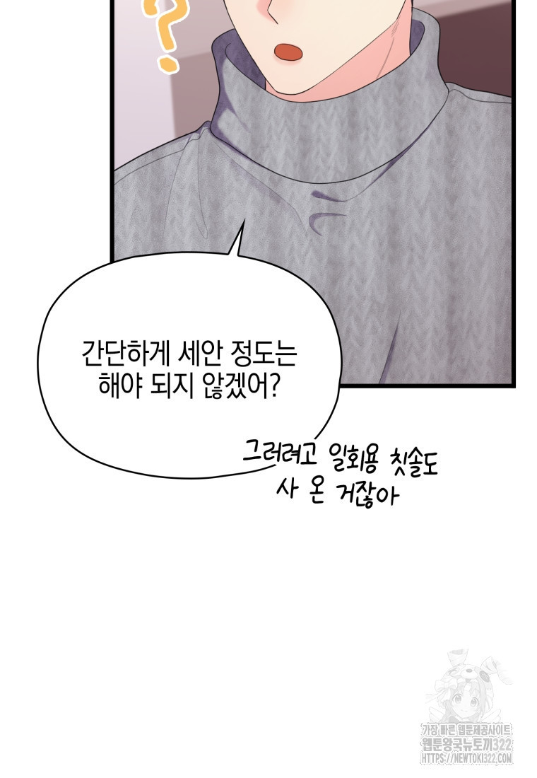 장르가 순정 31화 9