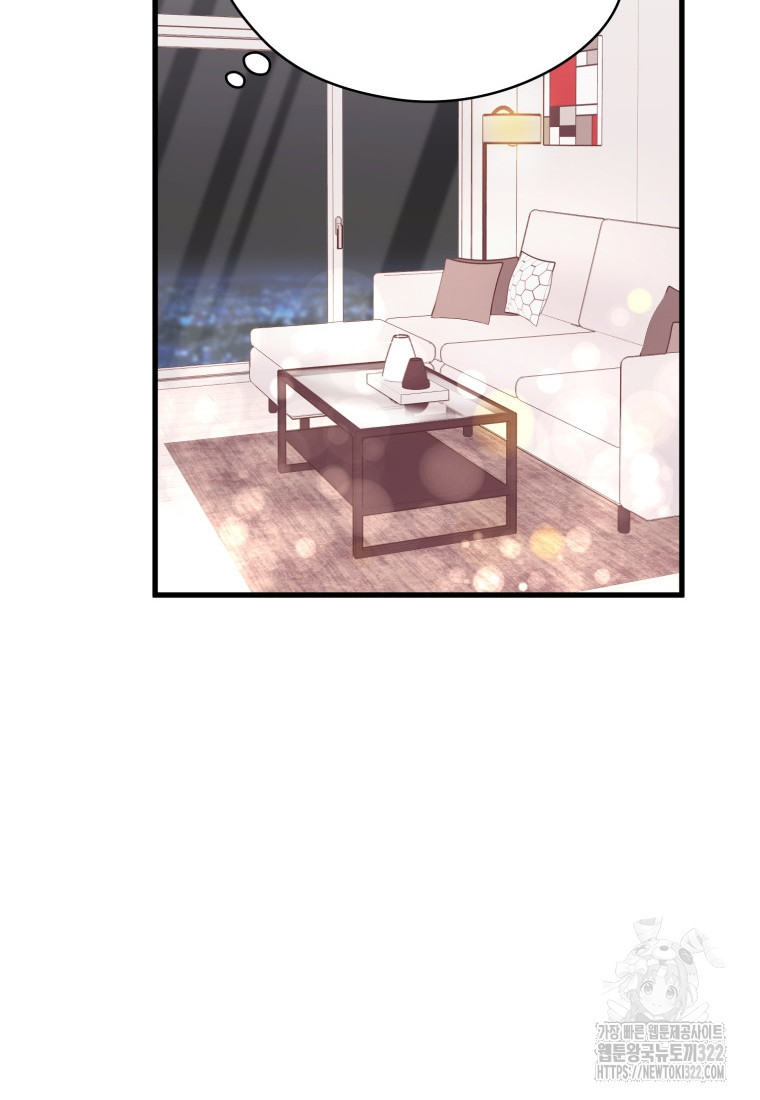 장르가 순정 31화 13