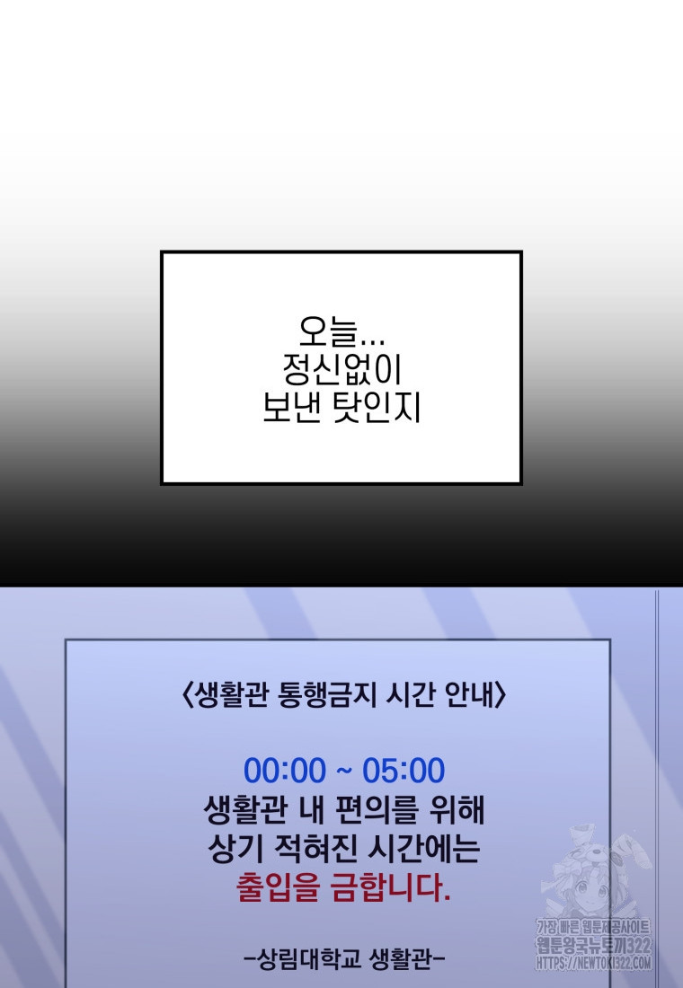 장르가 순정 31화 14