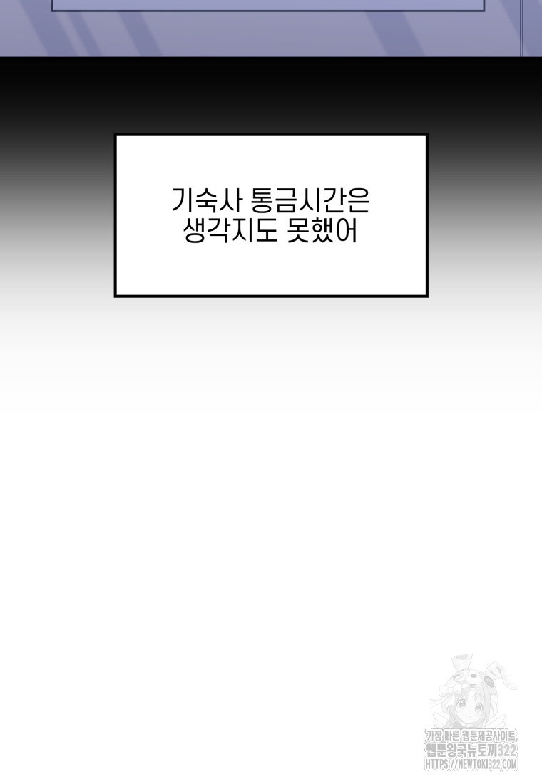 장르가 순정 31화 15
