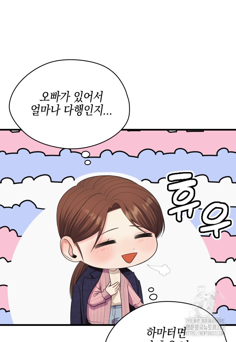 장르가 순정 31화 16
