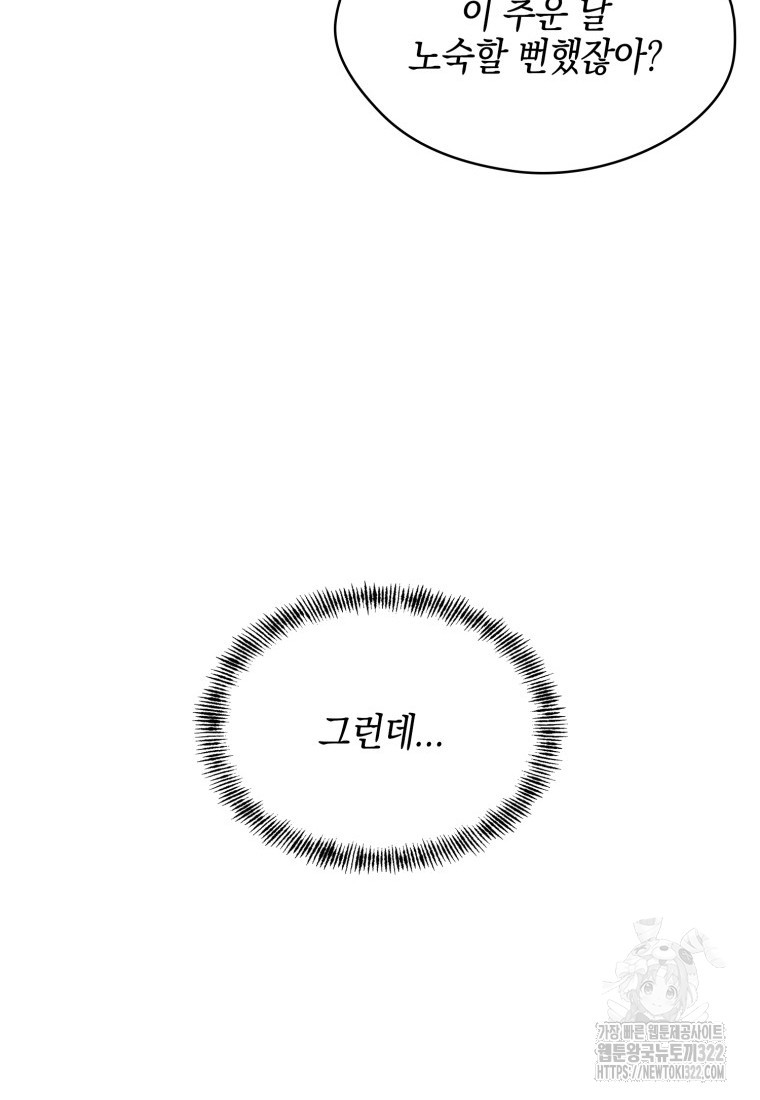 장르가 순정 31화 17