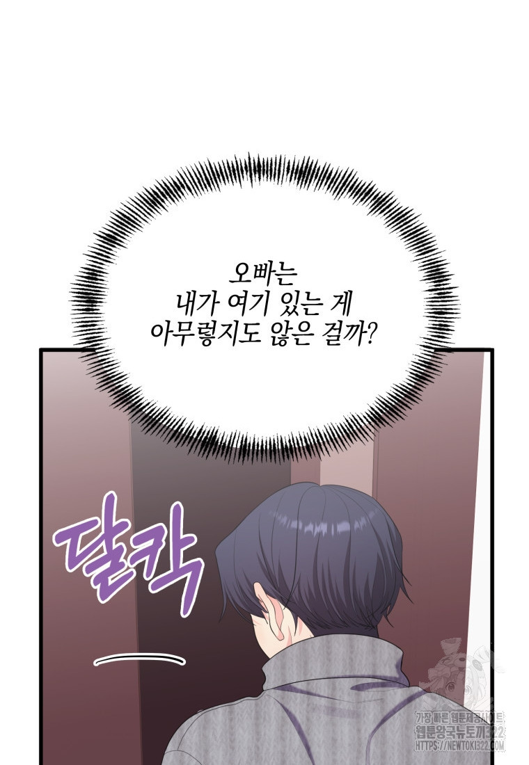 장르가 순정 31화 18