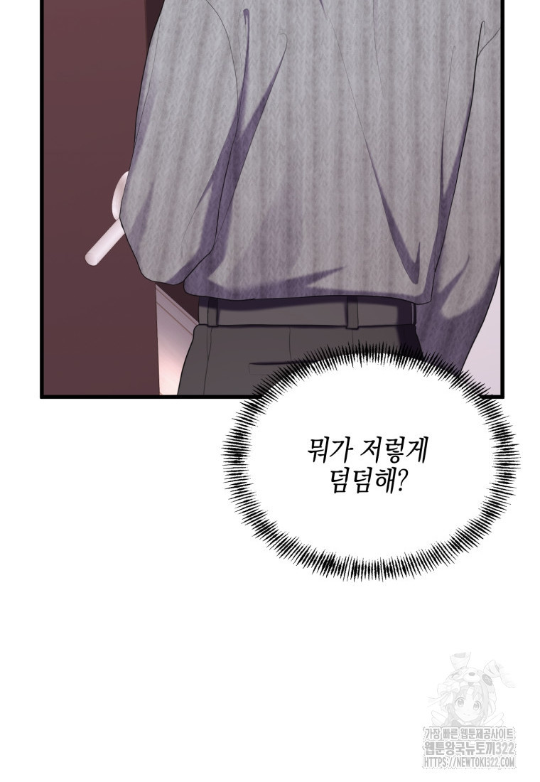 장르가 순정 31화 19