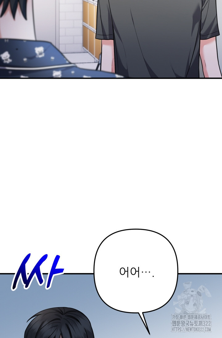 팬픽 탈출 백서 35화 15