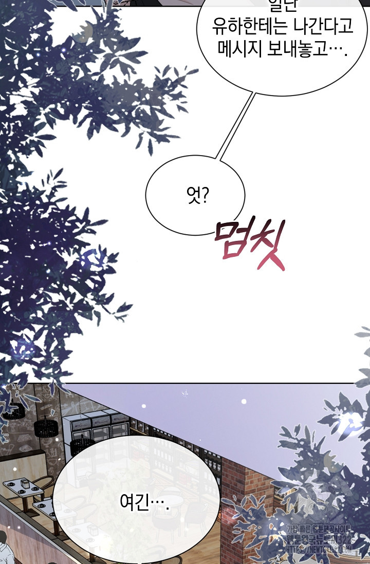 너, 내 사람이 되어 줘! 49화 5