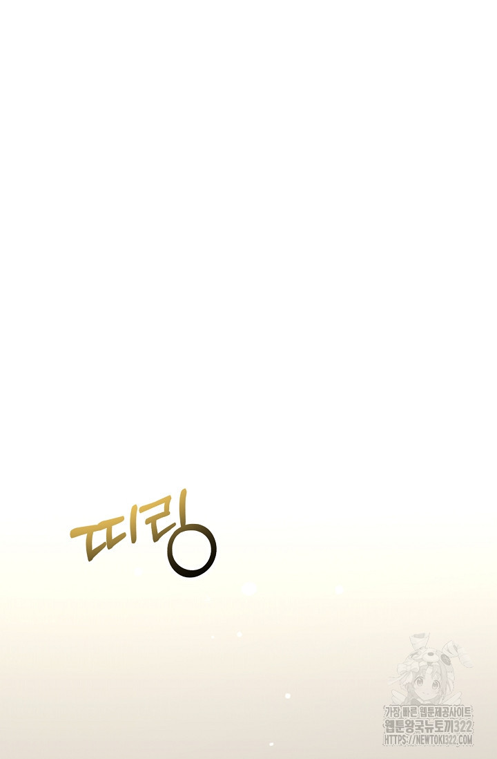 너, 내 사람이 되어 줘! 49화 7