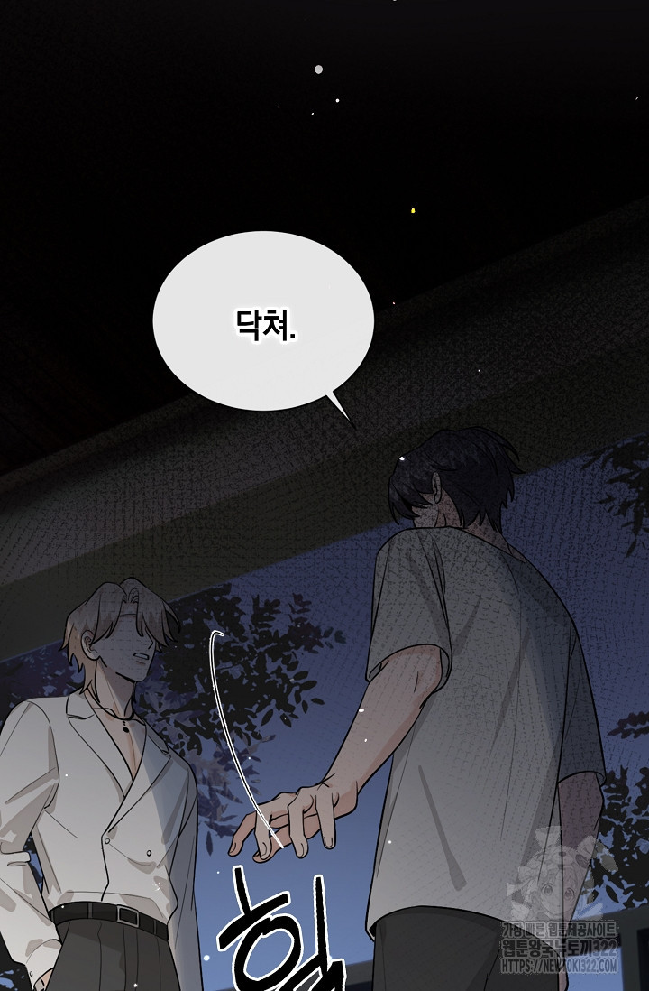너, 내 사람이 되어 줘! 49화 14