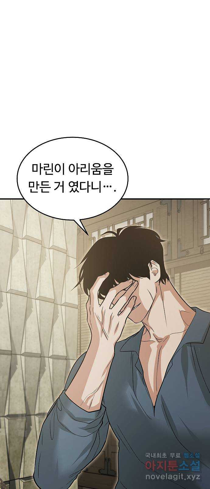 황제사냥 55화. 다시, 비안티나로 3