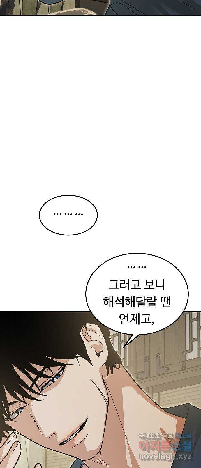 황제사냥 55화. 다시, 비안티나로 4
