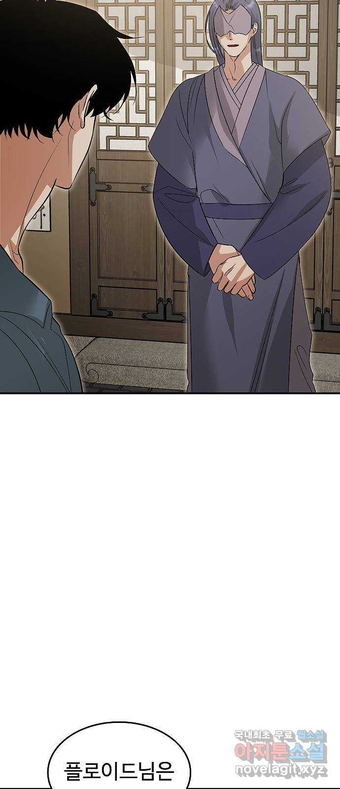 황제사냥 55화. 다시, 비안티나로 6