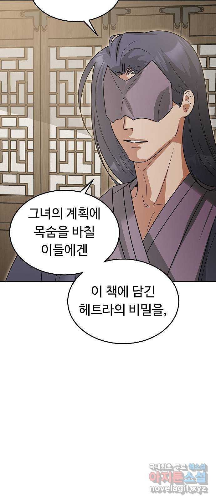 황제사냥 55화. 다시, 비안티나로 7