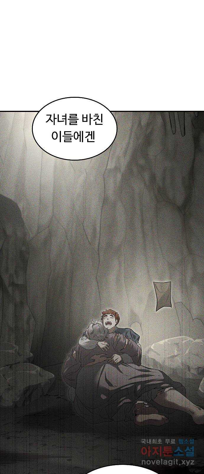 황제사냥 55화. 다시, 비안티나로 8