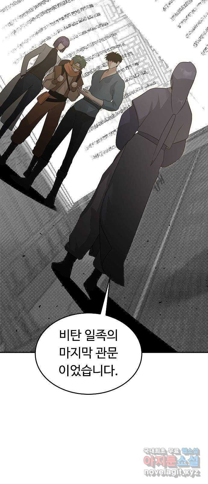 황제사냥 55화. 다시, 비안티나로 12